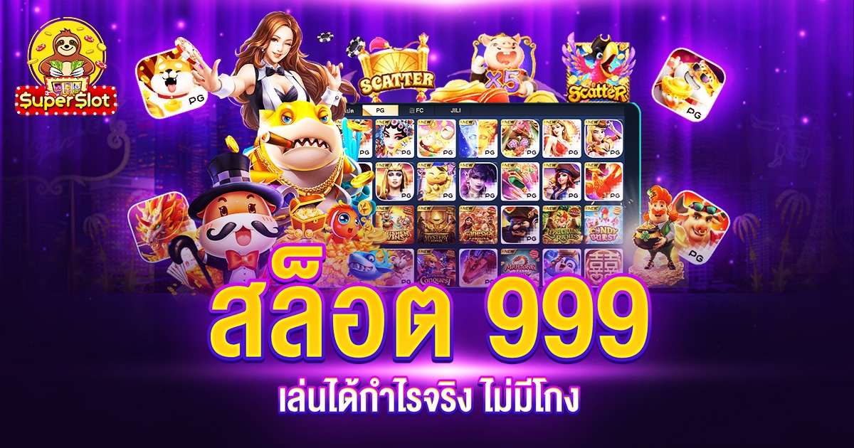 สล็อต 999 ฝาก-ถอน true wallet